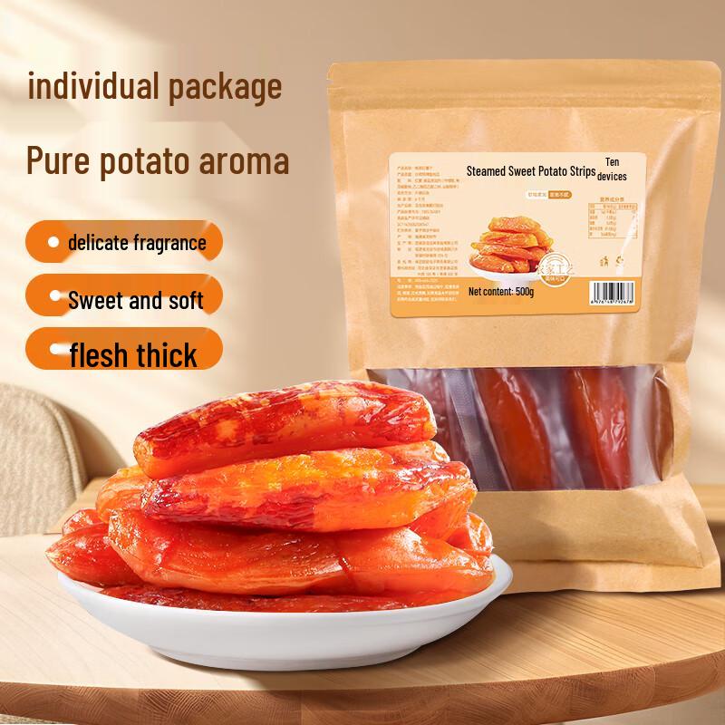 Shisifen Dried Sweet Potato Strips