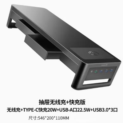 Support rehausseur pour moniteur avec charge sans fil et hub USB