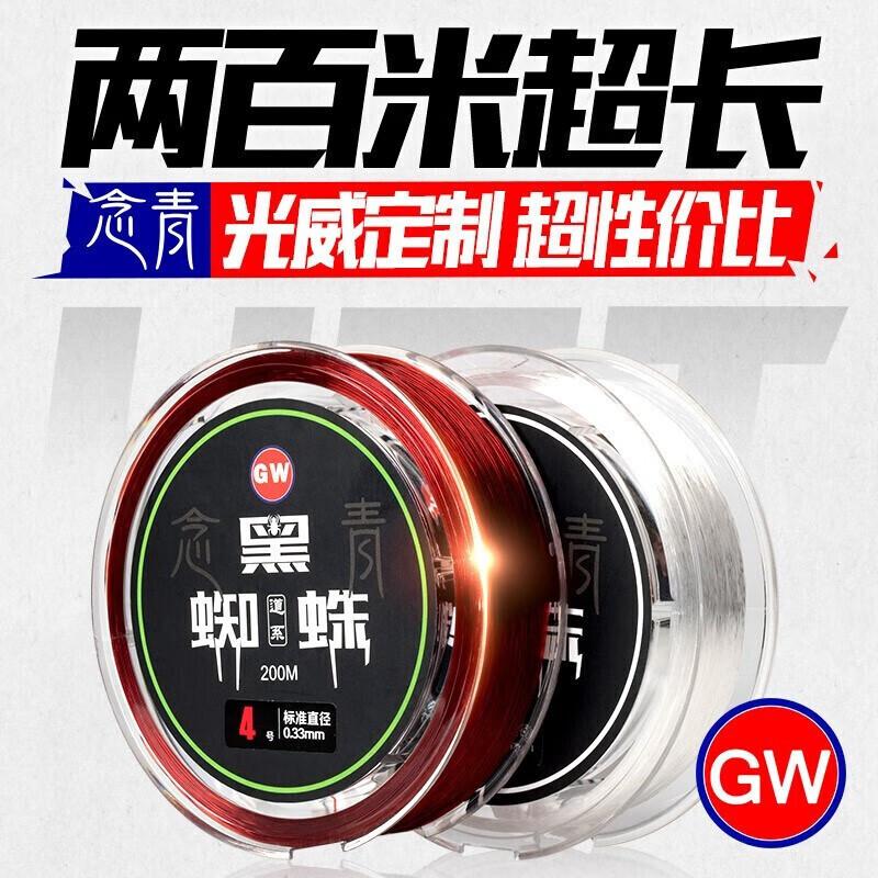 GW Guangwei Black Spider Tangle-Free Fishing Line