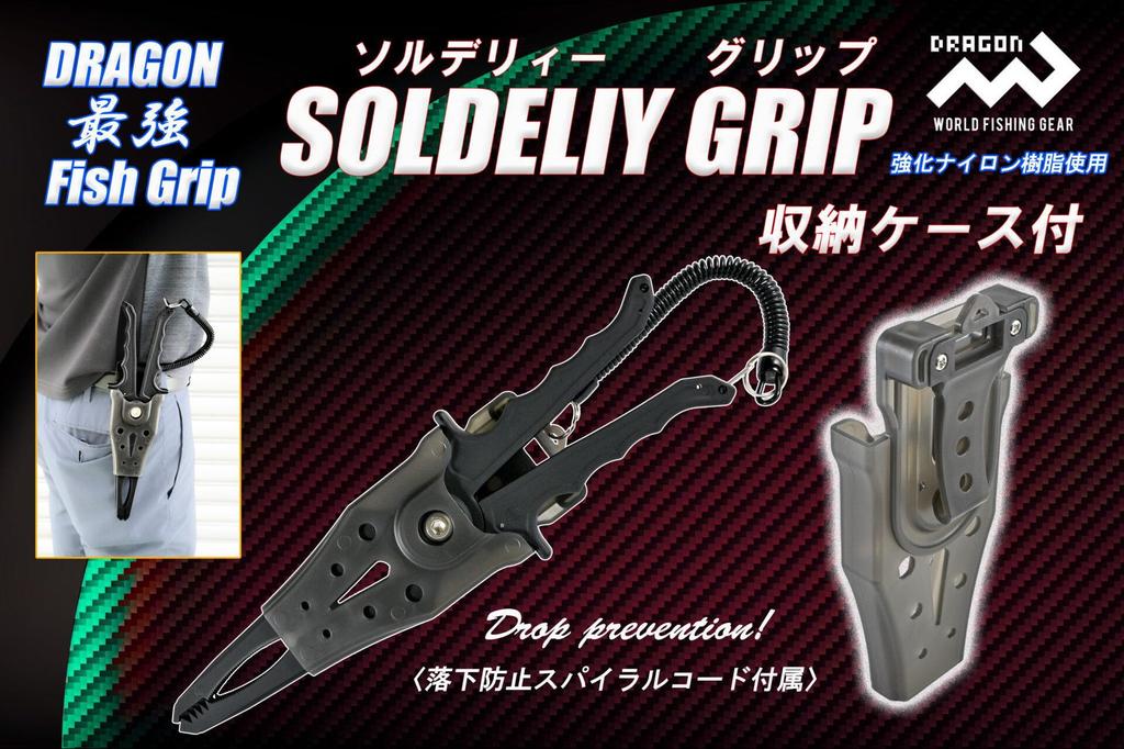 MARUSHINGYOGU Dragon Soldery Grip with Storage Case