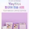 BTS TinyTAN Dental Care Set (Bulletproof)