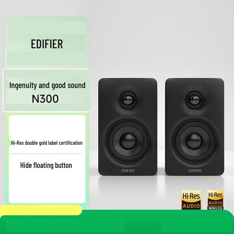 Edifier N300 Active Desktop Monitor Speakers
