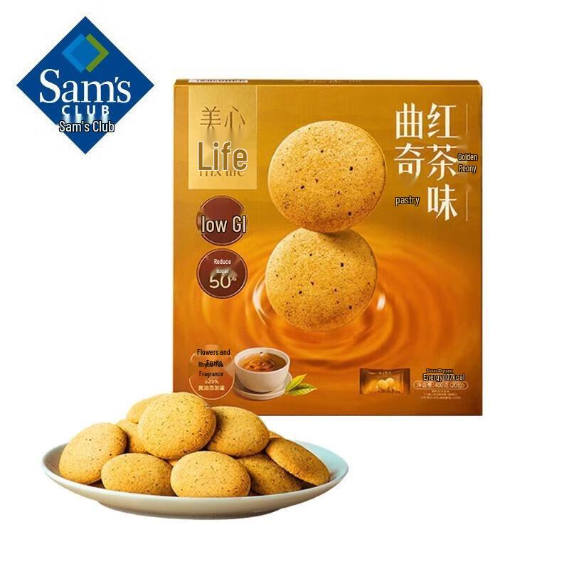 Xiang Le Mei Shan Peony Black Tea Cookies