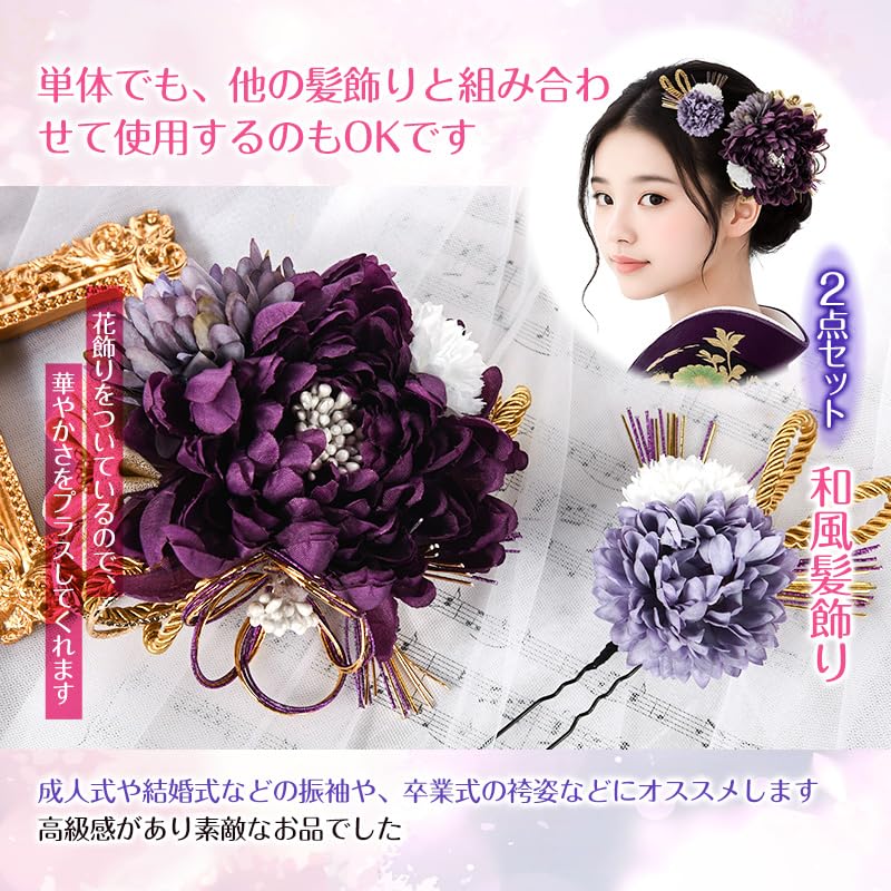 Hair Ornaments for and Features Includes Mizuhiki Crafts and Premium Artificial Set of 2 Hair Available In 5 Colors Dark [OTAKUMARKET] Yukata,