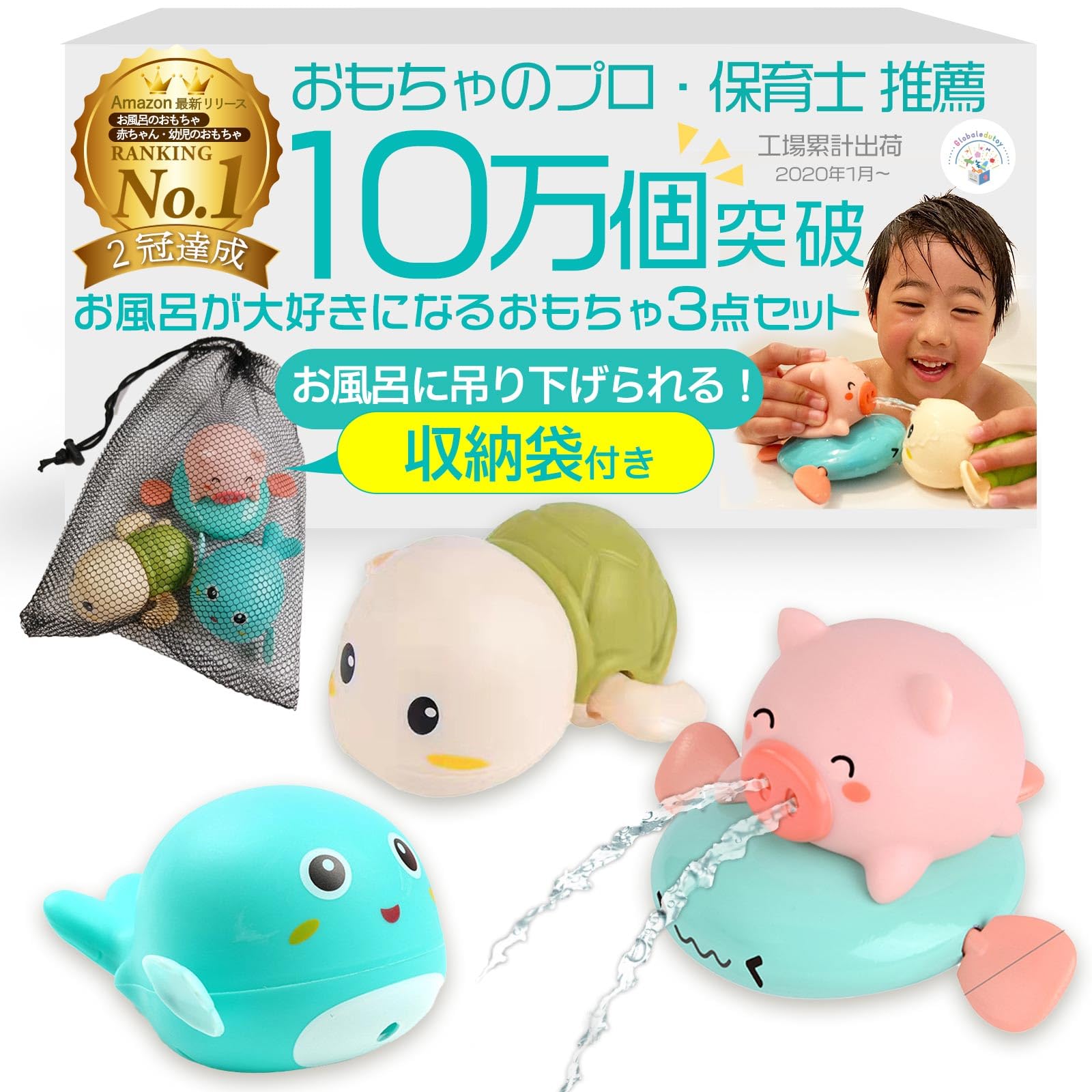 

Baby Bath Toy [Recommended by Educational Professionals] Baby Bath Toy for 1 Year Olds, Includes Storage Bag [Food Sanitation Law Certified] 3-Piece