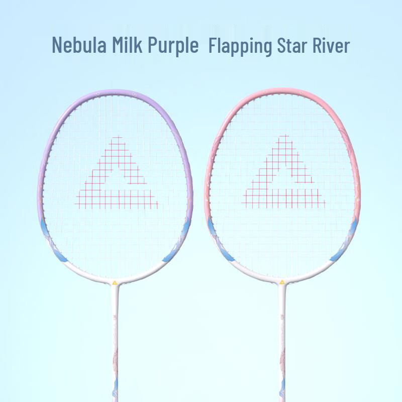 Peak Ultralight Carbon Badminton Racket Pair Set