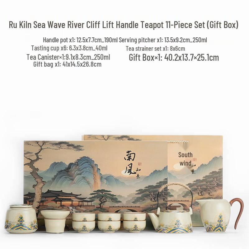 Handun Ru Kiln Sea Wave Tea Set with Beam Pot