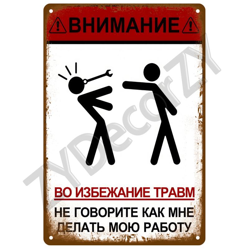 Metal Sign For Bar Pub Garage Cafe Club Man Cave Home Wall Decor Mural Plate Art Caution Tin Sign Warning Vintage Metal Plaque