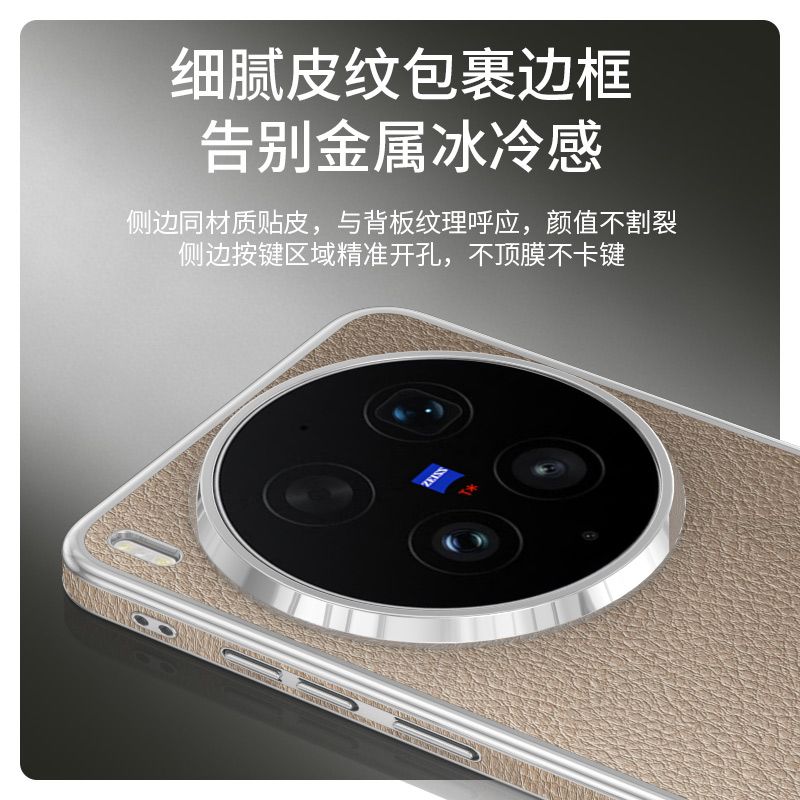 For Vivo X300 Ultra Case Fashion For MagSafe Magnetic PU Leather Electroplated PC Lightweight Hard Cover Non-Slip Bumper