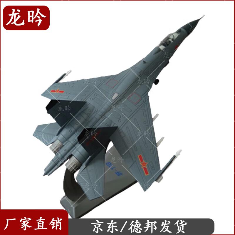 1:72 Scale J-11B Fighter Jet Model