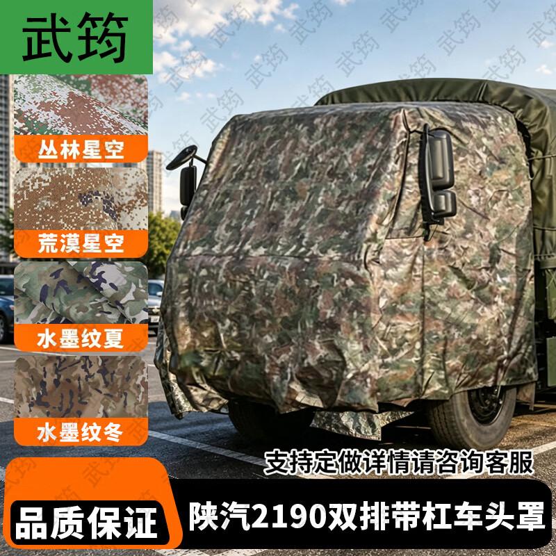 Wujun Tactical Vehicle Covers & Training Supplies