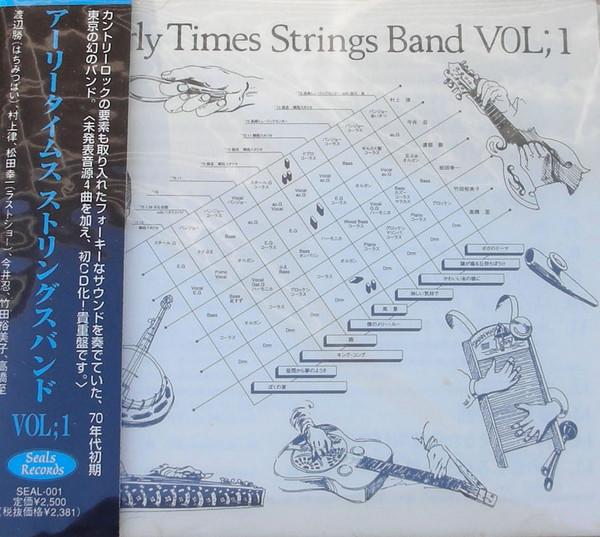 CD EARLY TIMES STRINGS BAND - Early Times Strings Band VOL.1  SEAL001 Seals Records 1998 Japan ObiCountry/Folk Used