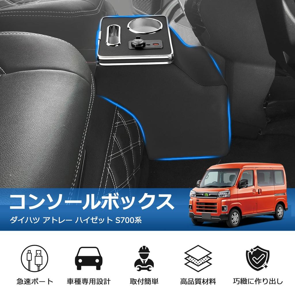 Auto Spec Daihatsu Atrai Hijet S700 Series Console Center Car Storage Small Item Interior Drink Fast Charging USB Easy Interior Atrai Hijet S700 Box,