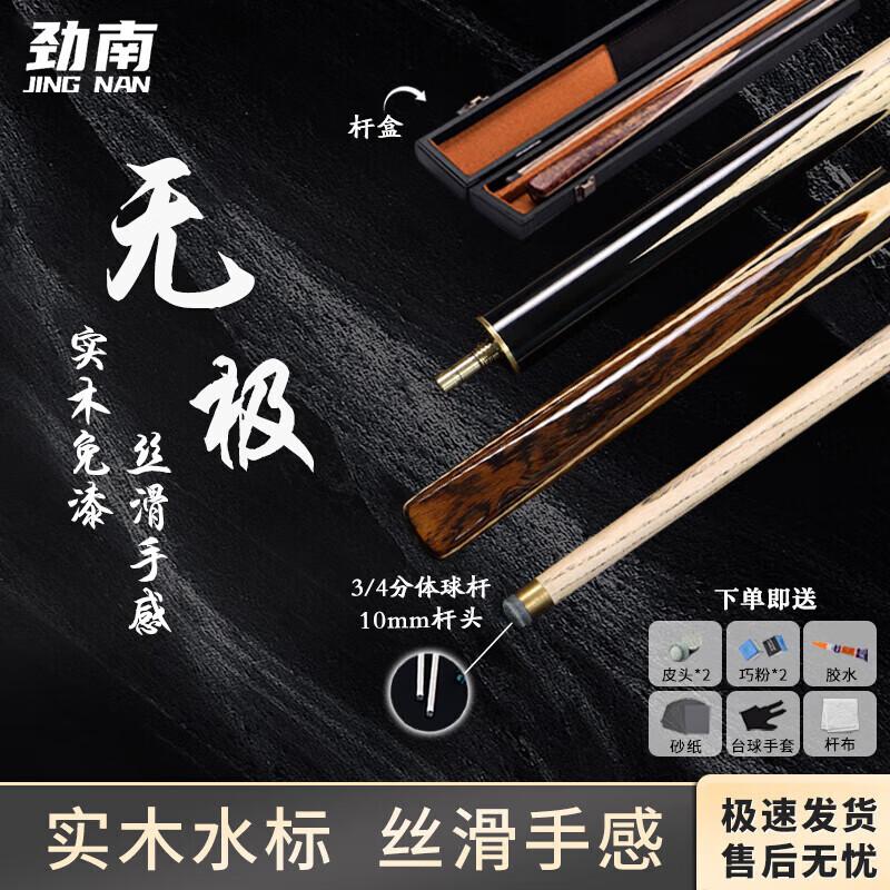 Jinnan Ashwood 3/4 Split Billiard Cue for Chinese 8-Ball & Snooker