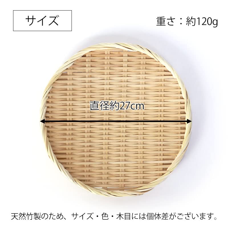 Miyoshi Lakované zboží Přírodní bambus 27cm Bambus pro okapávání nakládaných potravin a sušení (9 palců) Cedník/Sítko, Kulatý, Plochý, Švestky, Soba, Somen, Udon,