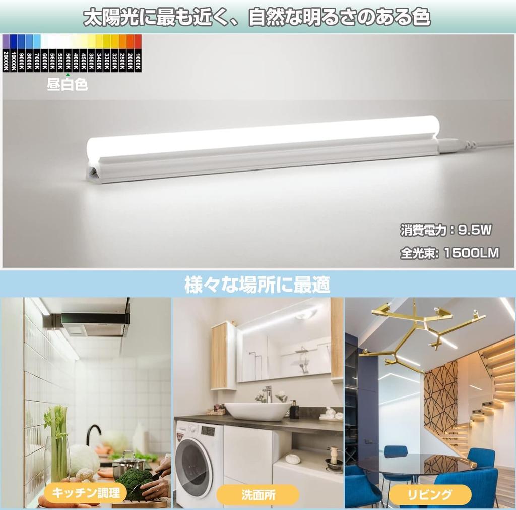 Daylight White 1500LM Ultra-Bright LED Fluorescent Light, 20W, T5 Straight Tube, 57cm, 9.5W, Integrated Fixture, Energy-Saving, 100V200V Compatible,