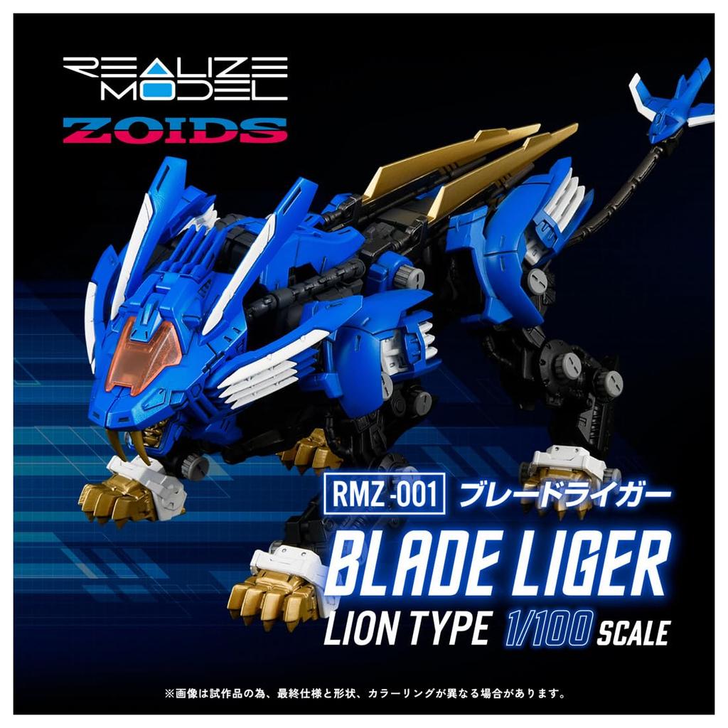 REALIZE MODEL Realize Model Blade Liger T-SPARK RMZ-001