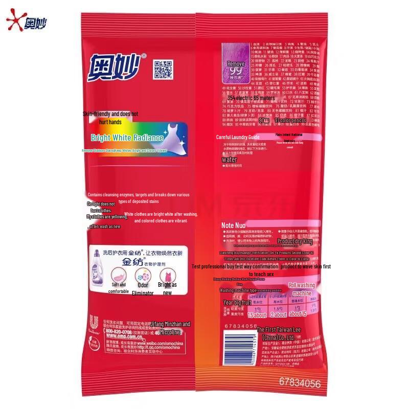 OMO Antibacterial Anti-Mite Laundry Powder Bundle