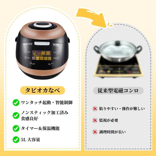 5L Tapioca Pot, Milk Tea Pot, 100V, Large Capacity, Boom Pot, Automatic, Keeps Heat, Pearl, Boom, Round, Milk Tea, Perfect for Commercial Use