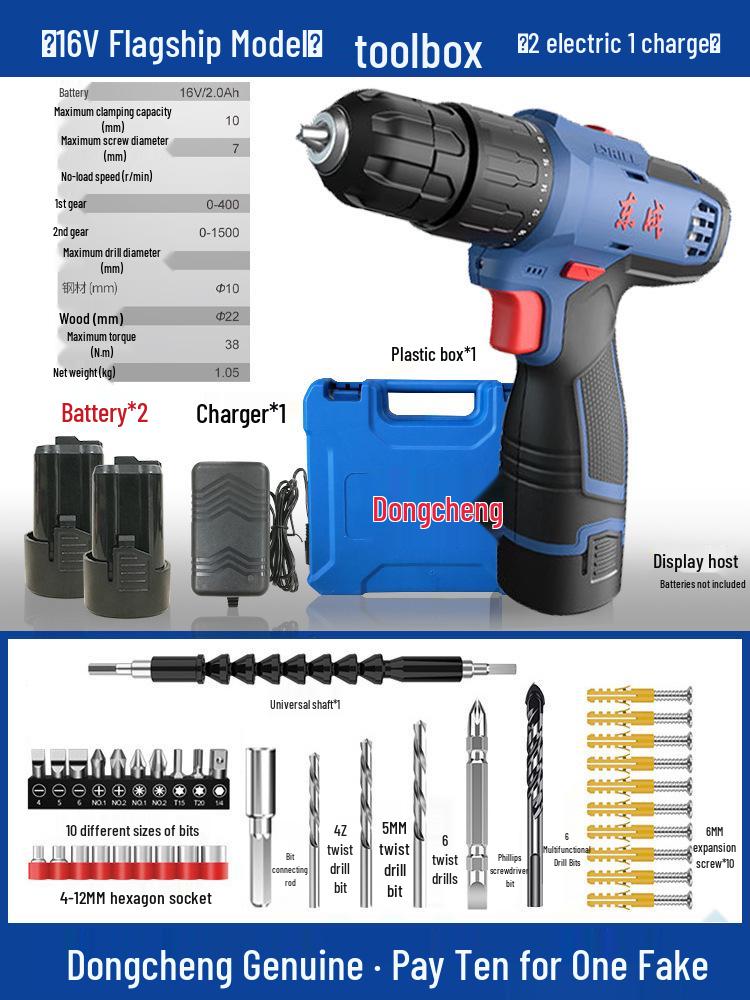 Dongcheng Brushless Lithium Battery Electric Hand Drill & Screwdriver