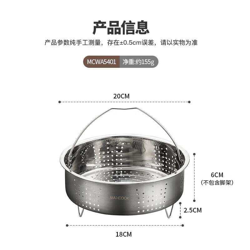 MAXCOOK 304 Stainless Steel Steamer