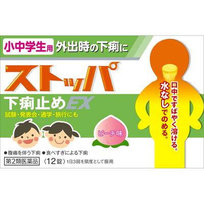 Stoppa Anti-Diarrhea Medicine EX for Elementary and Junior High School Students, 12 Tablets Pediatric Diarrhea Relief Indications: Diarrhea with