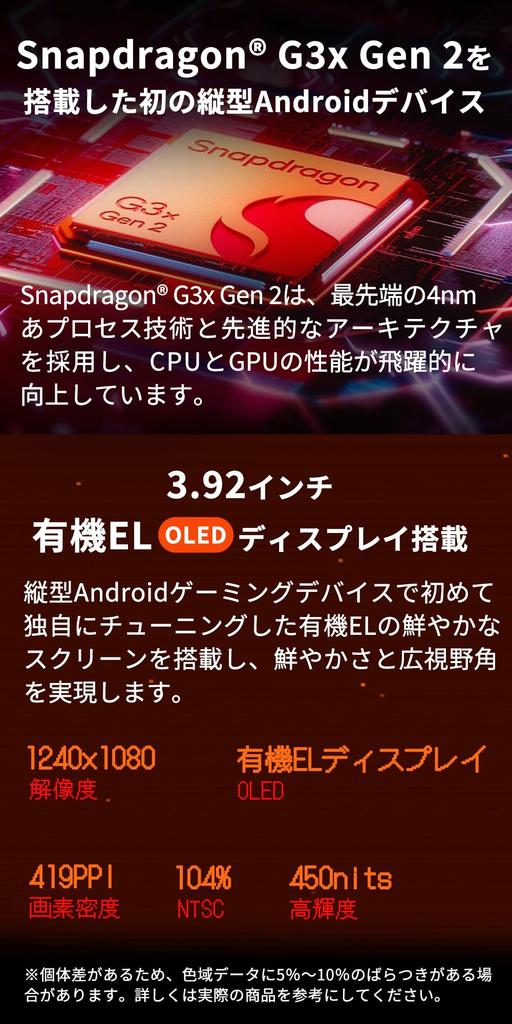 AYANEO Pocket Official Japanese Vertical Android Portable Gaming Snapdragon G3X Gen2 OLED 278g 16GB DMG, Version, Device, 3.92-inch Display,