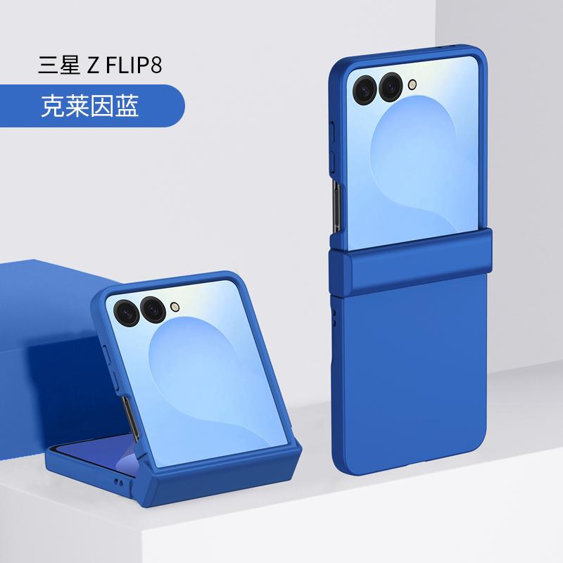 For Samsung Galaxy Z Flip 8 7 5G PC Hard Shell Phone Case Solid Color Hinge Protection Flip7 Flip8 Back Cover
