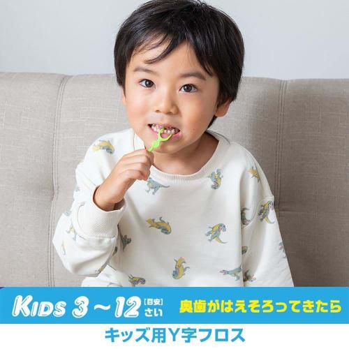 Okamura Hamiki Sensei Kids' Y-Shaped Floss, for when molars erupt, 30 pieces per pack, Set of 2, White