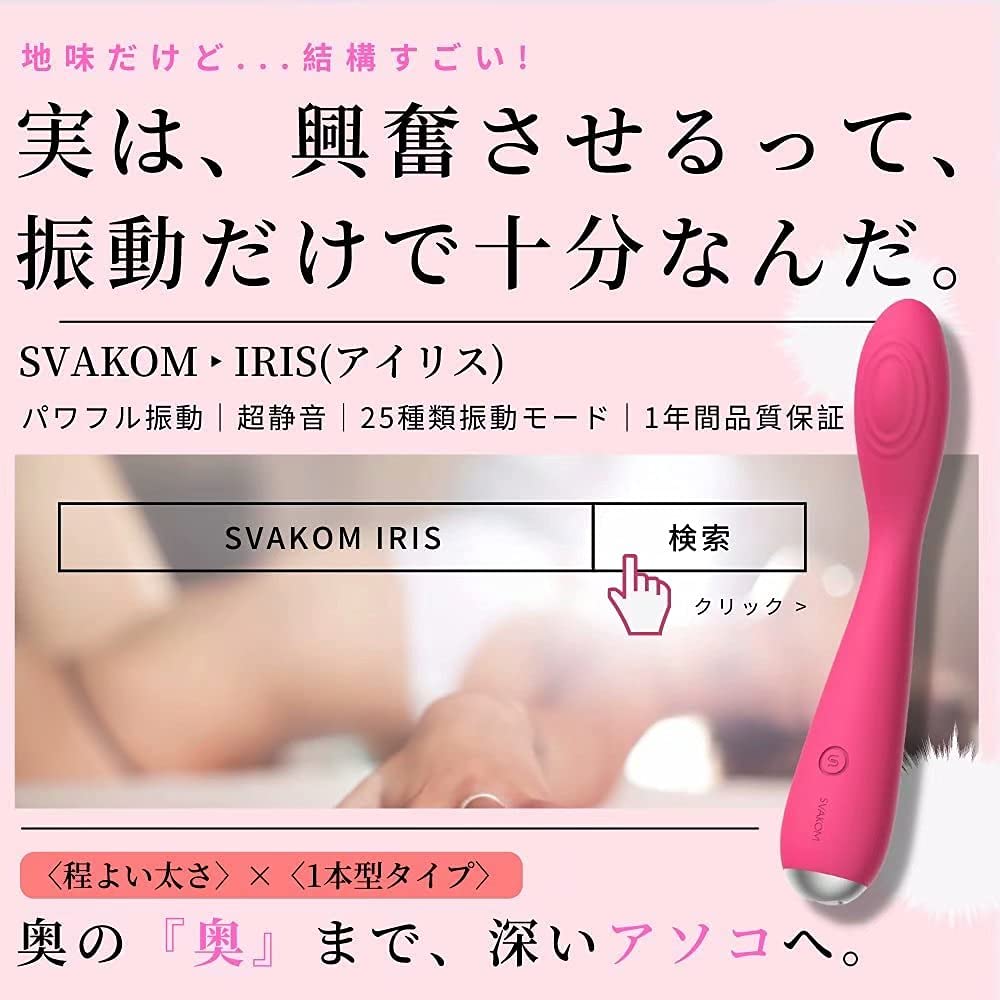 SVAKOM IRIS Vibrator Golden 25 Types of Vibration Modes Like Being Caressed by the Pad of Your High Quality Silicone Beginner Torture Middle Orgasm