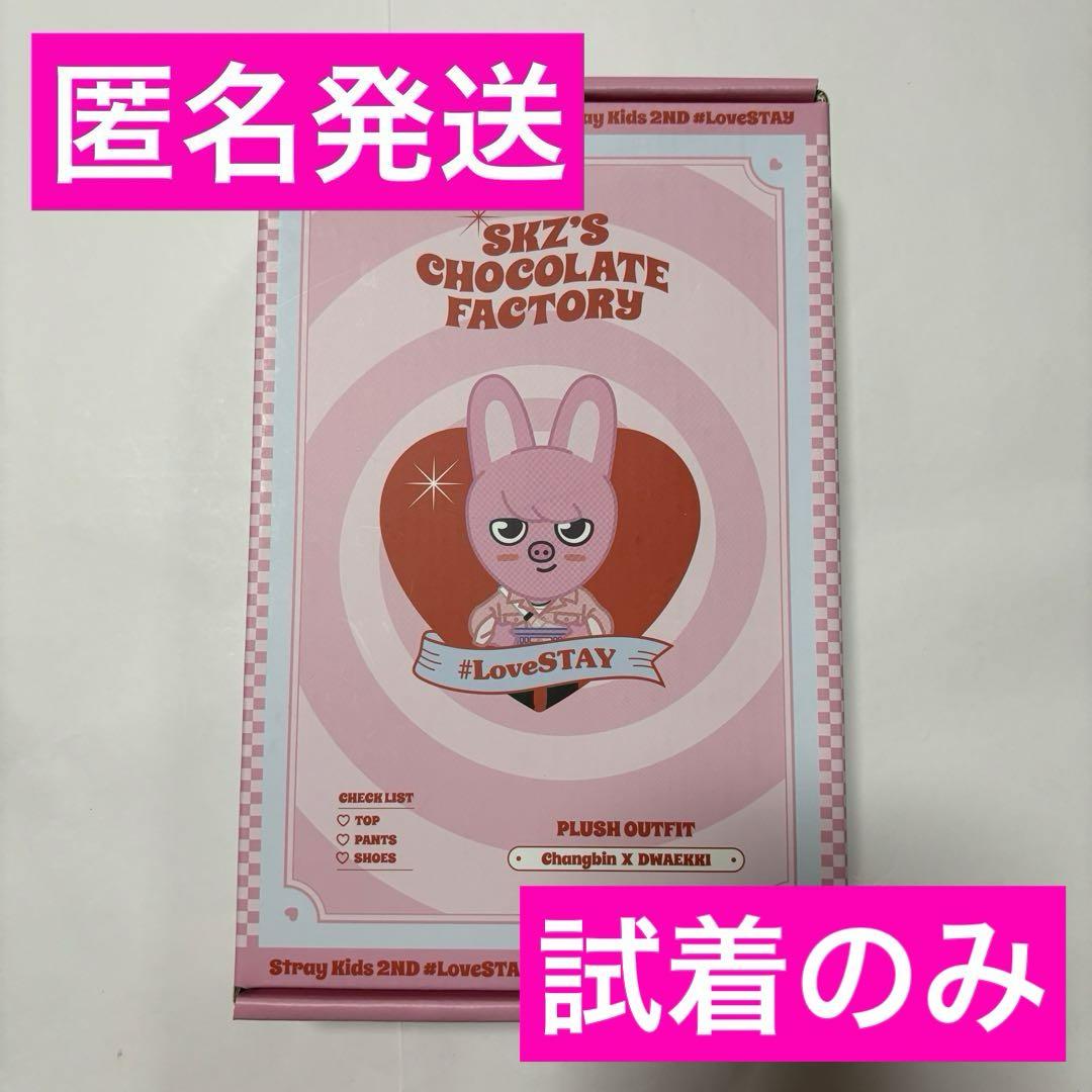 

[Б/У] Stray Kids Чанбин Костюм DWAEKKI ШОКОЛАД Одежда