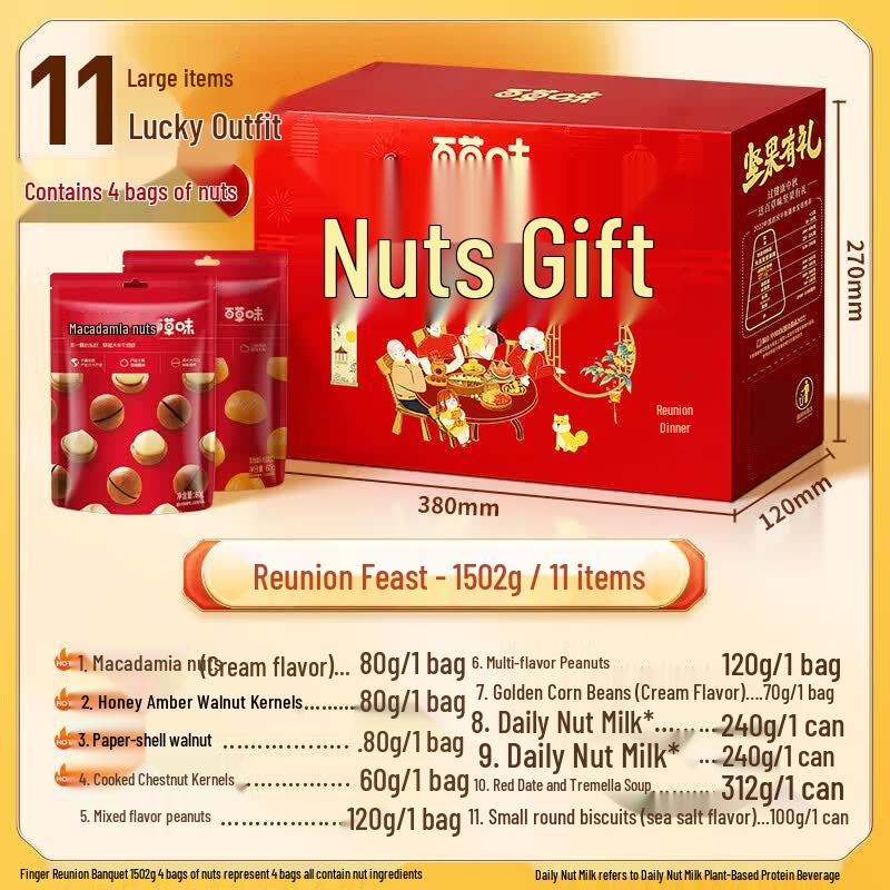 Baicaowei Premium Assorted Nut Gift Box