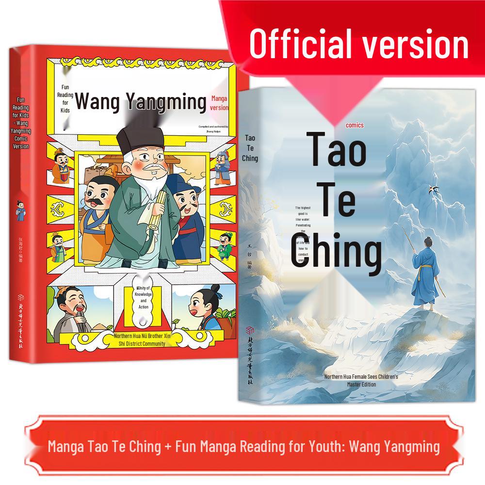 Authentic Edition: The Analects of Confucius with Comic Illustrations - Unabridged and Illustrated Guide To Traditional Chinese Culture