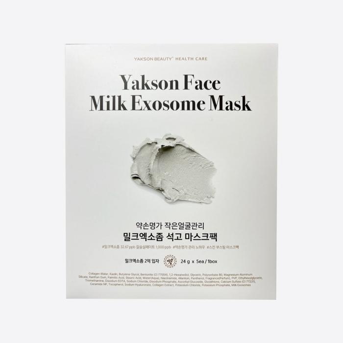 Small Face Care Milk Exosome Plaster Mask Pack 5 Sheets (2 Pack) (43264645)