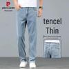 Men's Summer Cool Tencel Straight Leg Jeans