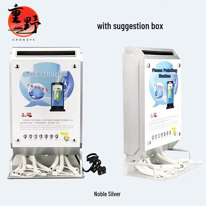 Chongye Public Multi-functional Phone Charging Station
