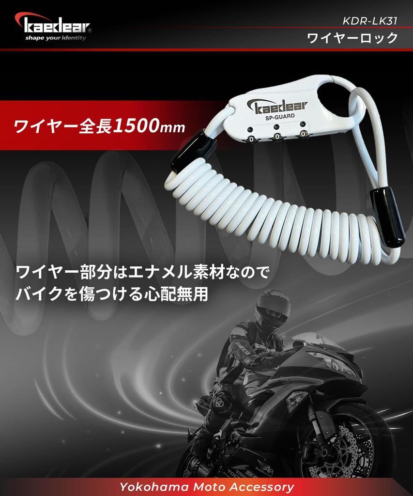 Kaedear Motocyklowa Linka Kompaktowy Zamek Szyfrowy z Kaskiem Oparcie Siedzenia 4mm Spiralny Zamek z Pamięcią, Klucz, Antykradzieżowy, Zamek, Linka, 1500mm, Pianka, SP_GUARD Typ-linka