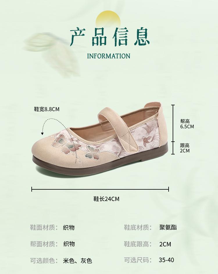Taiheyuan Ancient Style Embroidery Chinese Style Comfortable Soft Sole Flat Shoes