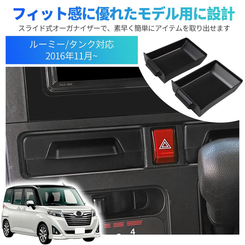 Rumi 900 Series Compatible, Rumi Tank M900A, M910A, Center Console Box, For Center Tray,