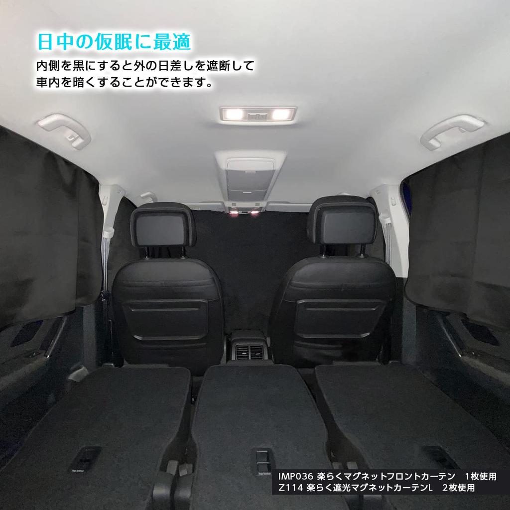 SEIWA Car Interior Easy Complete Blackout 52cm X Light Easy Installation and UV Car Privacy Protection Curtains, Magnet, Curtains, Medium, 70cm, Z113,