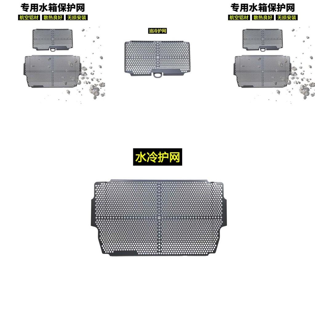 Langlebiger Ducati Mts950 Kühlerschutz Perfekt für Multistrada 1200 1260 Endmodelle