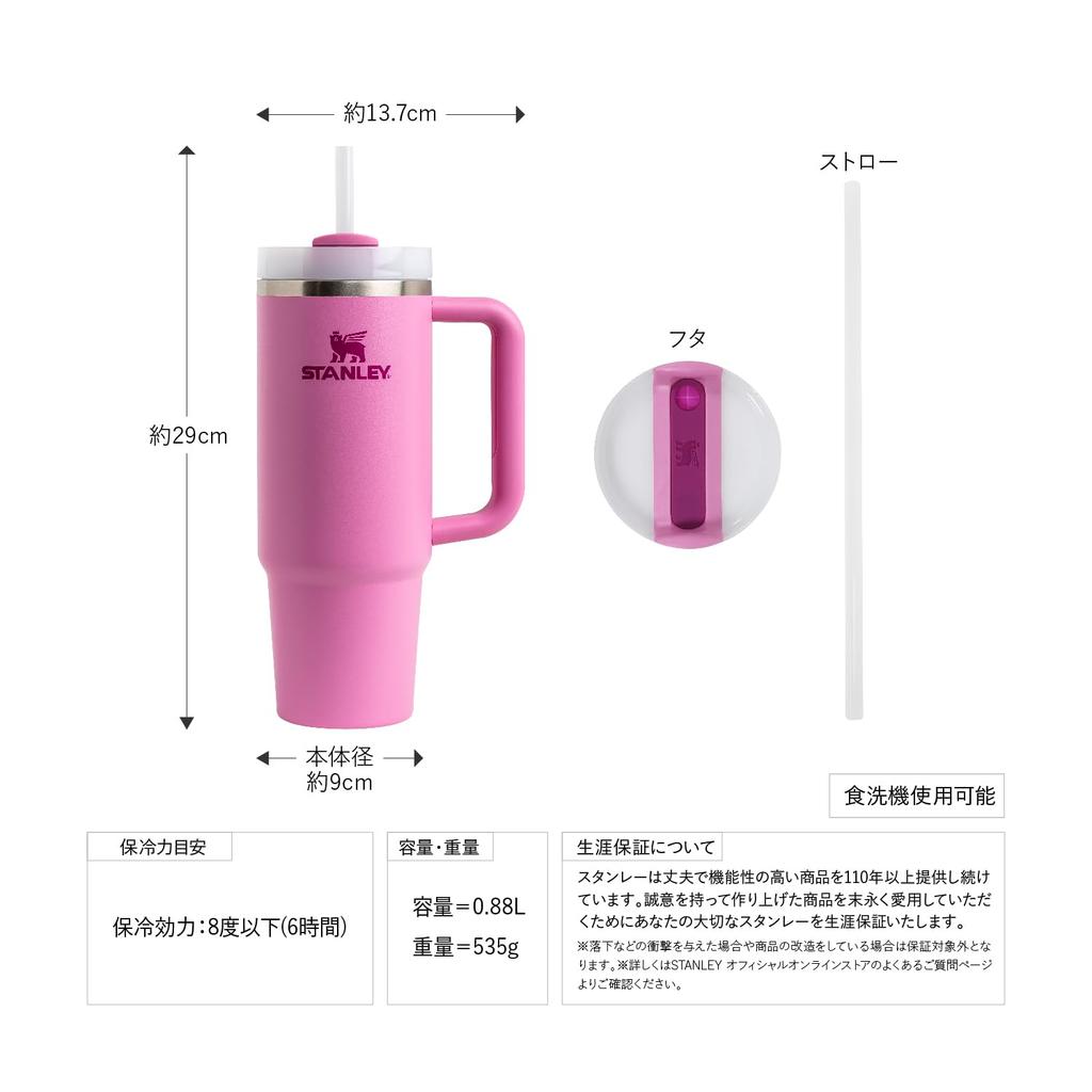STANLEY H2.0 Vacuum Quencher 0.88L Peony Pink - Insulated, Durable, Straw Water Bottle for Summer, Outdoor Use, Dishwasher Safe, Warranty (Genuine Jap