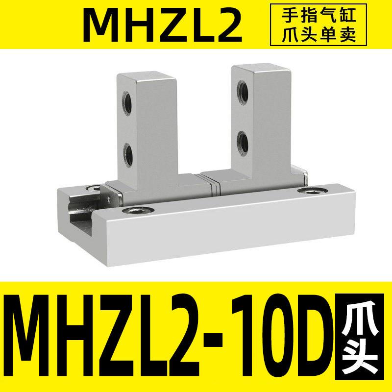 Cylinder Double Acting Industrial Automation Robot Clamp Brand MHZL2 Pneumatic Air Gripper Cylinder Parallel Type Finger