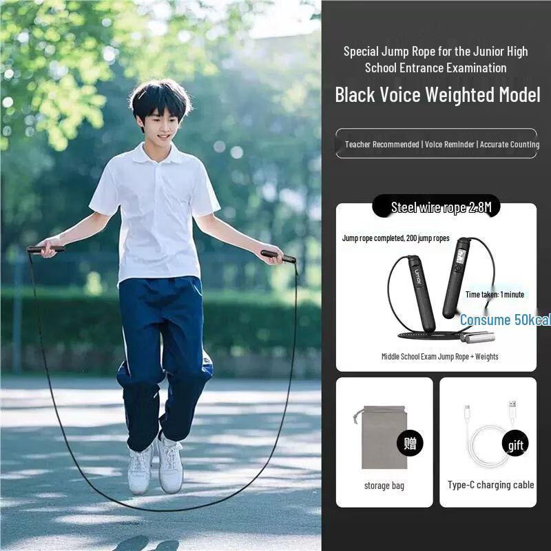 Student Exam PVC Bearing Jump Rope