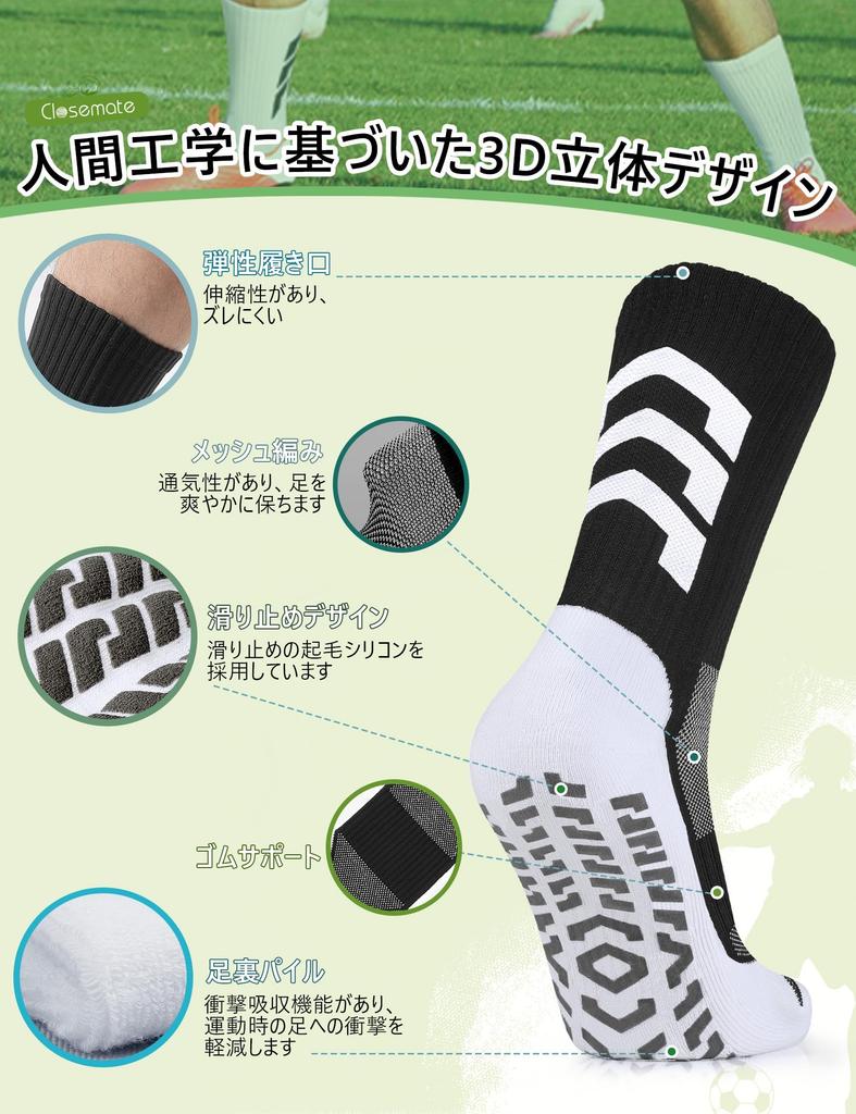 CLOSEMATE Soccer Pile 3 for Running Men's Socks, Non-Slip, Sports, Football, Odor-Resistant, Sweat-Wicking, Moisture-Wicking, Quick-Drying, Socks,