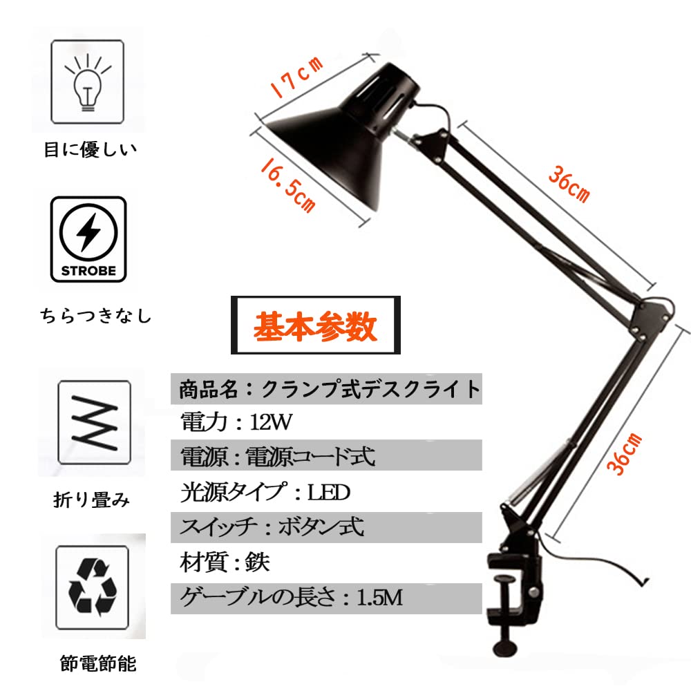 Makilight Arm Lamp, Desk Lamp, 12W LED Stand, Clamp Type, Eye-Care, E27 Base, 3 Color Temperature Settings, LED Bulb Included, Desk Lamp, Outlet