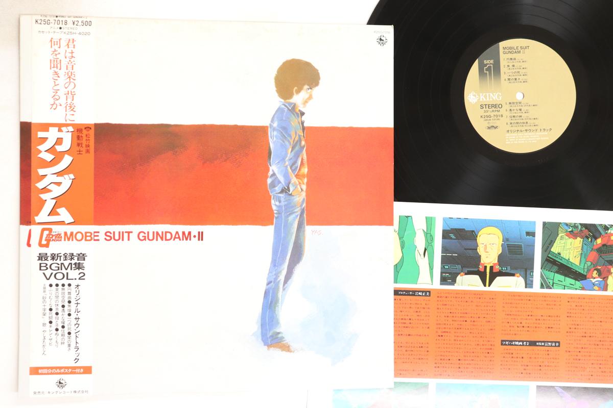 

LP Record TAKEO WATANABE, YUJI MATSUMOTO - Mobile Suit Gundam II K25G7018 KING 1981 Japan Obi Anime/Game Used