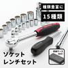 Kakuri Sangyo Multicraft Socket Wrench Tool Set, 21 Pieces, MSR-21, for Automotive and Bicycle Repair