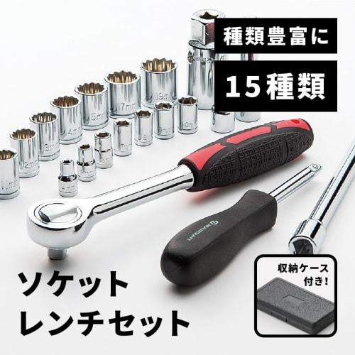 Kakuri Sangyo Multicraft Socket Wrench Tool Set, 21 Pieces, MSR-21, for Automotive and Bicycle Repair