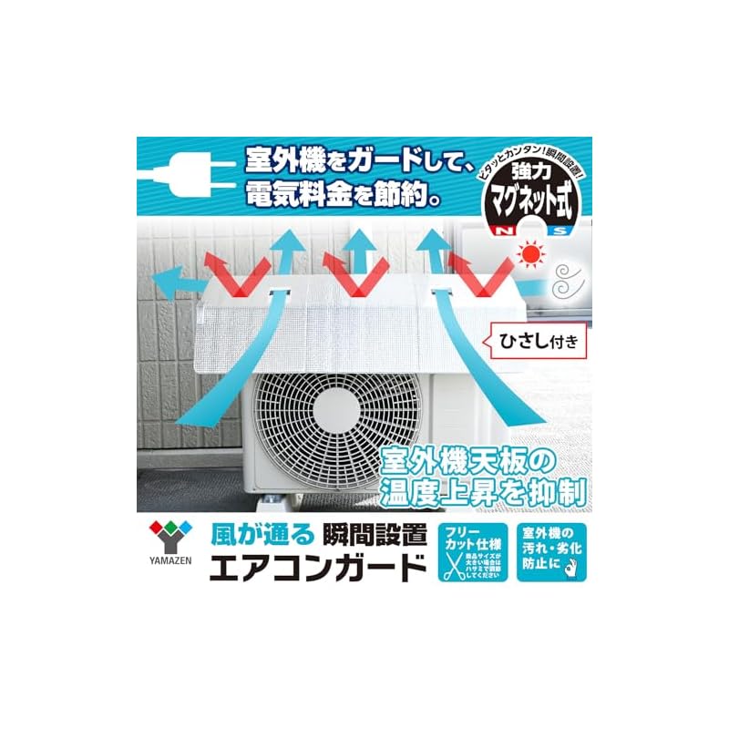 YAMAZEN Air Conditioner Outdoor Unit Cover with Awning, Aluminum, 84cm (W) X 60cm (D), Strong Magnetic Closure, Multiple Ventilation Holes, Easy